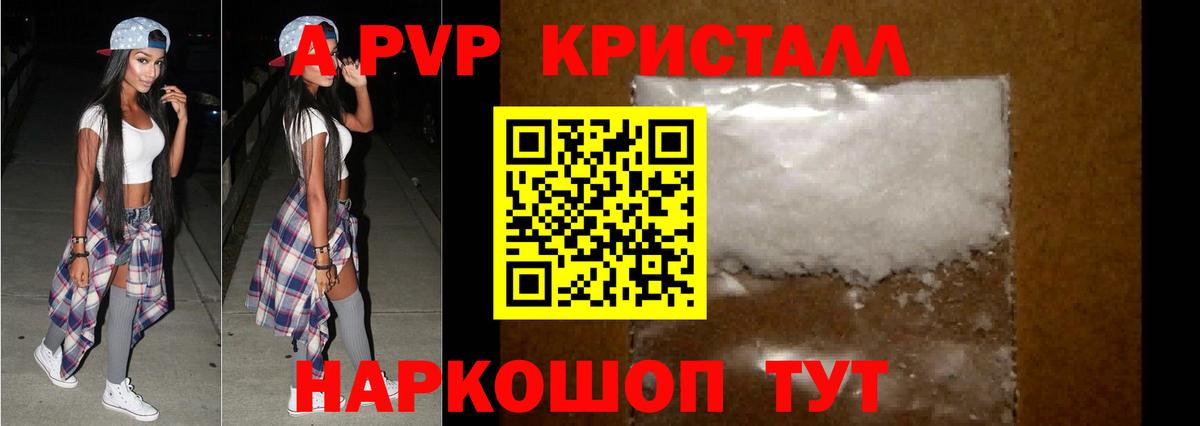 Ефремов  A PVP Crystall  Вход с VPN  Alpha-PVP  купить закладку  A-PVP VHQ 