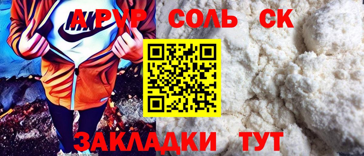 APVP крисы CK Ефремов