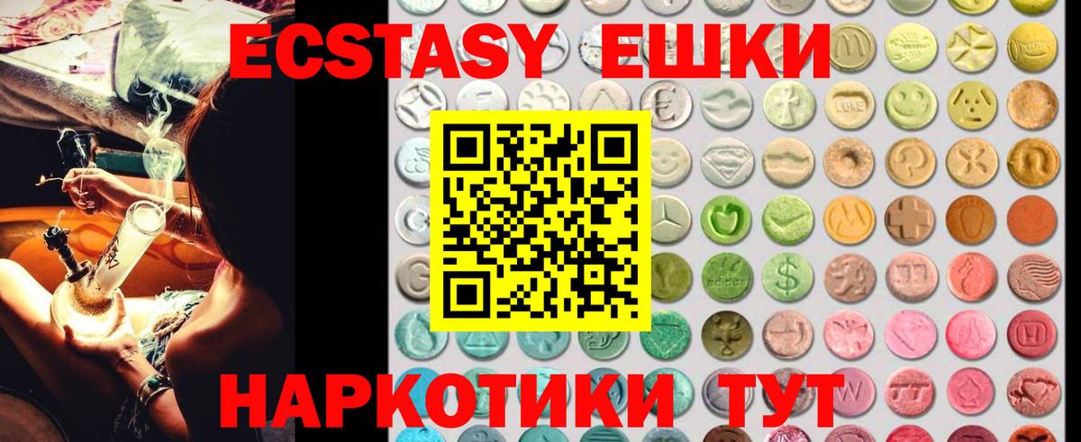 Ecstasy Cube Ефремов