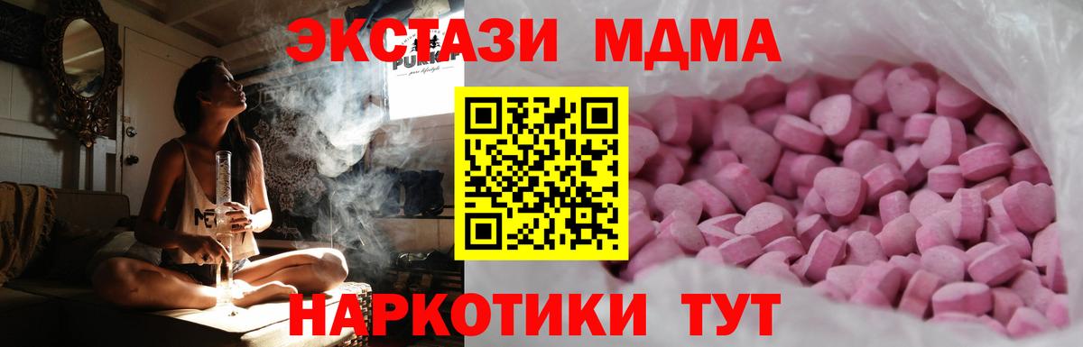 hydra как войти  Ecstasy 99%  ЭКСТАЗИ  ЭКСТАЗИ MDMA  Вход с VPN  Ефремов 