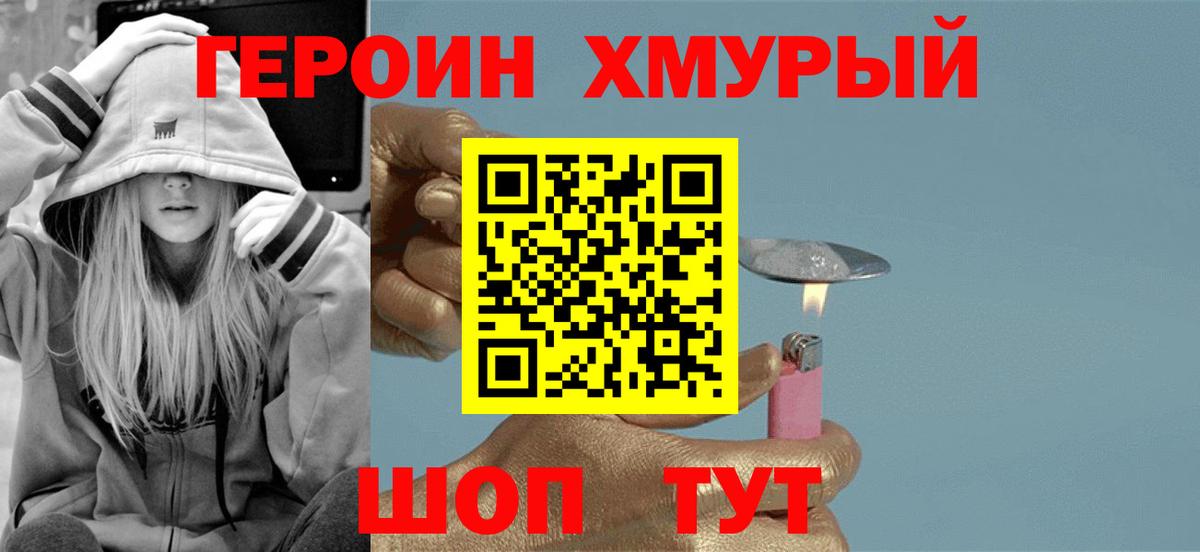 Ефремов  ГЕРОИН афганец  Вход с VPN 