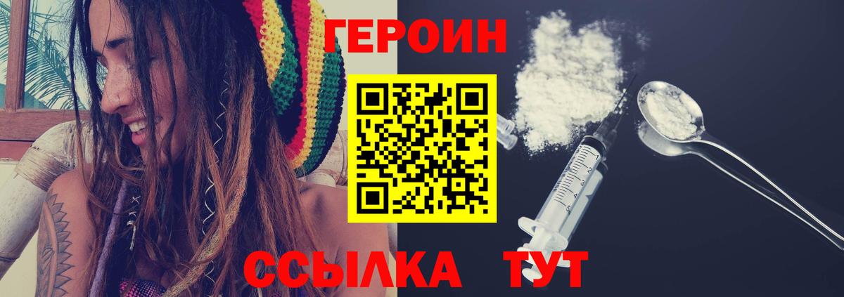 ГЕРОИН хмурый Ефремов