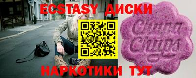 ECSTASY Балаково