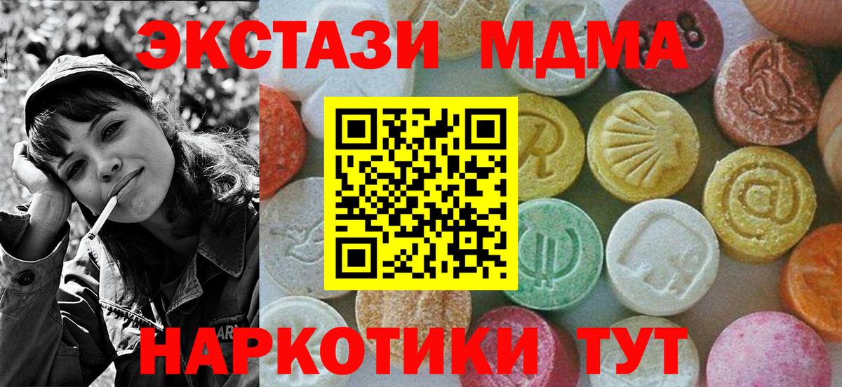 МДМА Molly  Вход с VPN  MDMA VHQ  Ефремов 