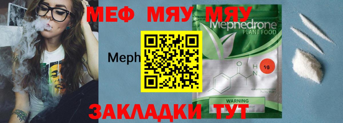 Ефремов  Мефедрон  Вход с VPN  Меф  МЕФ VHQ  МЯУ-МЯУ VHQ 