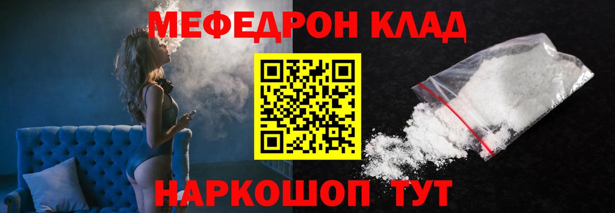 МЕФ мука Ефремов