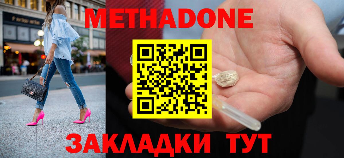 нарко площадка состав  МЕТАДОН кристалл  Вход с VPN  МЕТАДОН кристалл  Ефремов 
