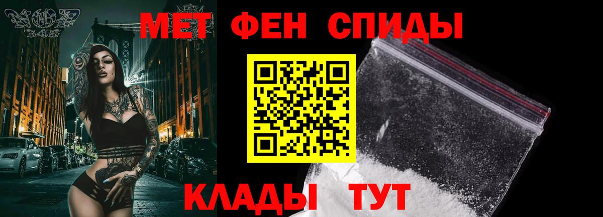 МЕТАМФЕТАМИН пудра Ефремов