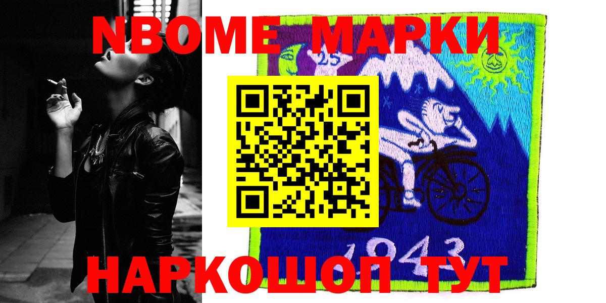 Наркотические марки 1,5мг Ефремов