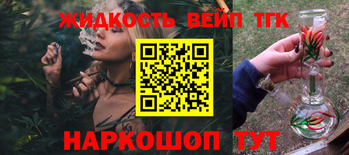 Ефремов  Дистиллят ТГК THC oil  Вход с VPN 